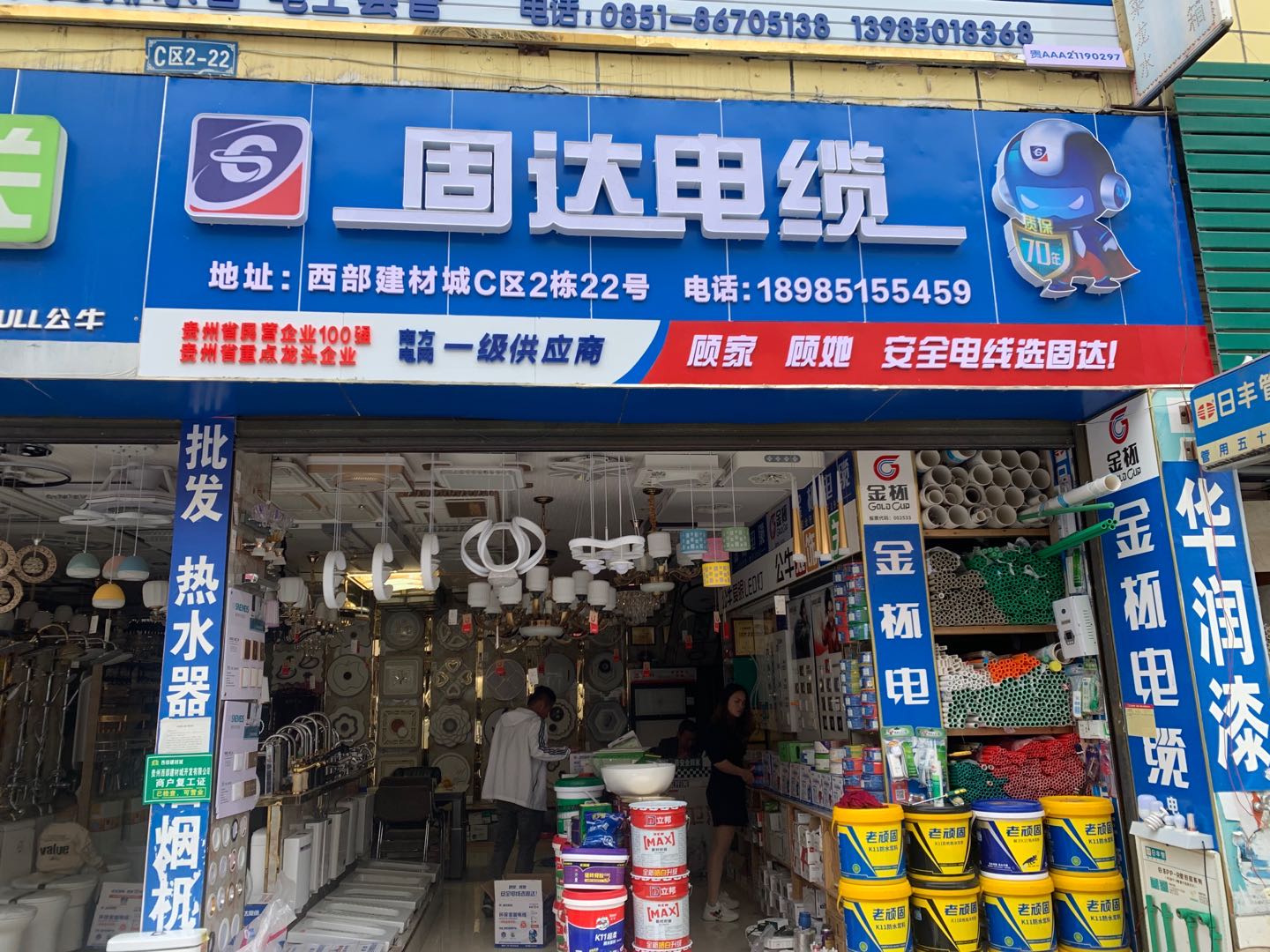 草莓APP视频在线观看电缆门店展示